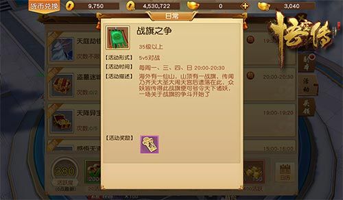 悟空传2