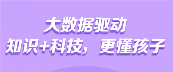 毛豆启蒙好课最新版宣传图
