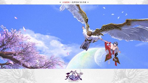九州天空城3D图片2