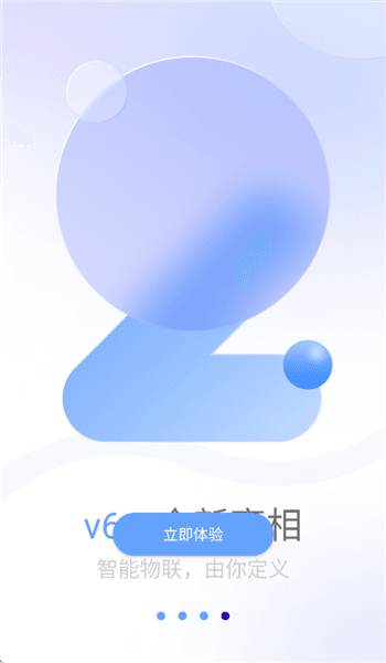 大谷云手机app宣传图