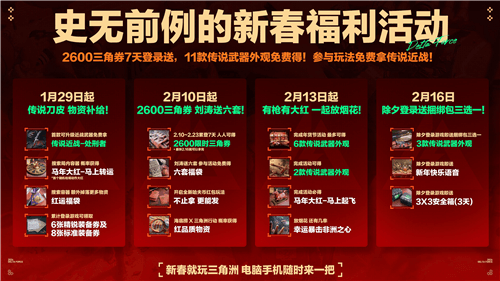 三角洲行动2