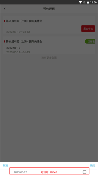 软件使用配图3