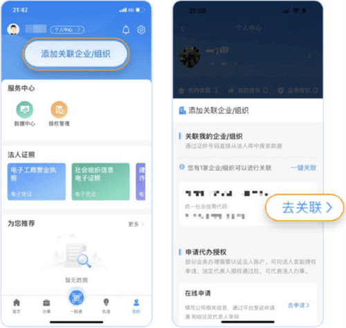 苏商通app注册及实名认证操作方式3