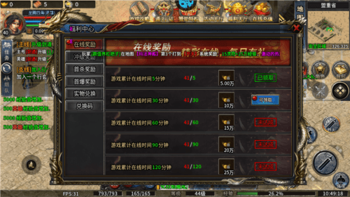 游戏奖励配图1
