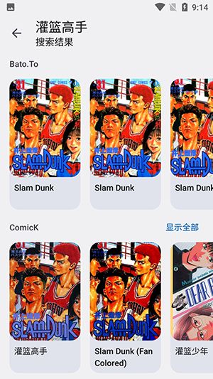 Kotatsu漫画阅读器宣传图