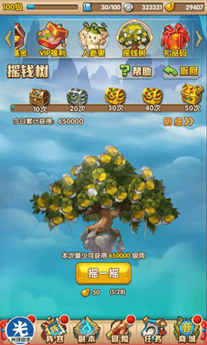 少年西游记破解版