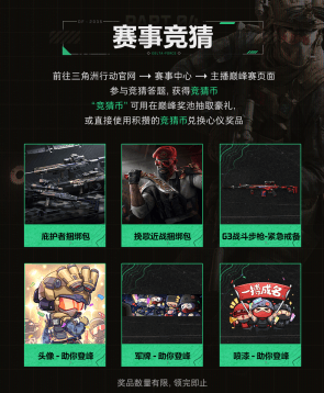 三角洲行动9