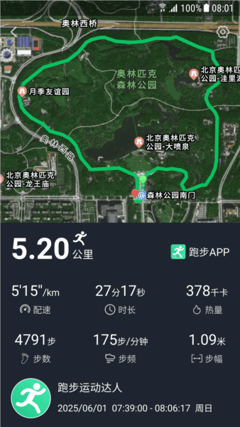 天天跑步3