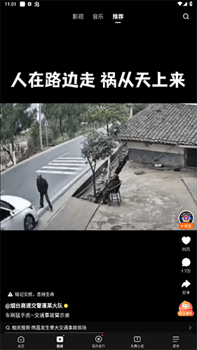 软件优势配图1