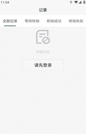码兑扫烟盒回收app宣传图