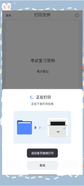 怎么打印配图4