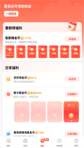火柴短剧5