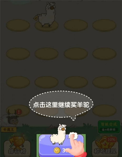 怎么玩配图4