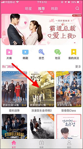 韩小圈app官方版怎么投屏到电视1