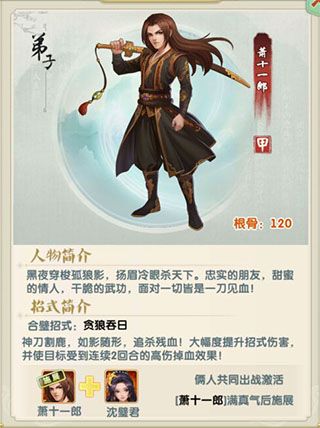 阵容搭配策略解析配图1