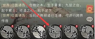 一念逍遥怎么离开宗门道场