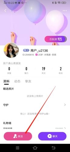 喃喃怎么加好友4