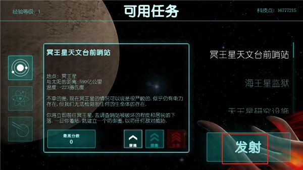 2112生存塔防新手攻略配图7