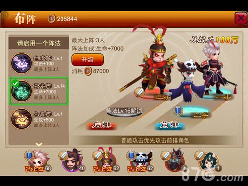 2-《囧西游》首创战技组合 技能连招超给力