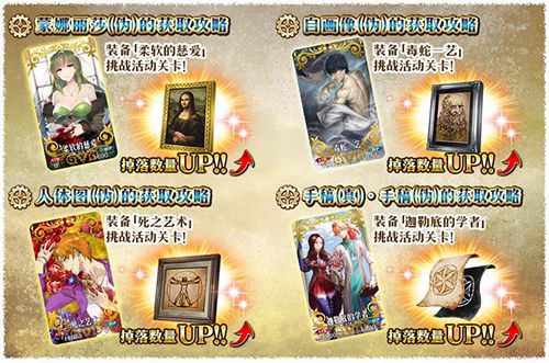 Fate Grand Order宣传图