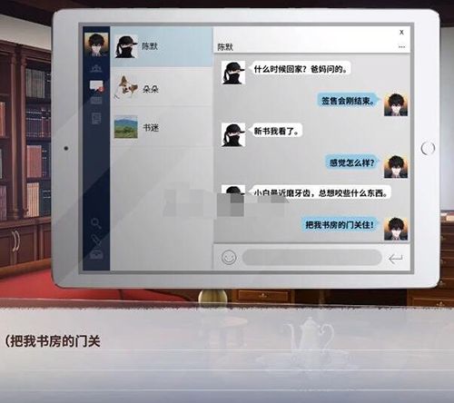 迷雾之夏新的身份图片11
