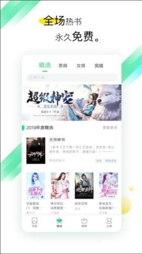 搜书大神无广告版本图片2
