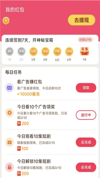 好剧连连图片