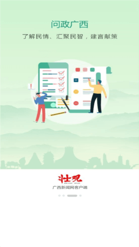 壮观软件特色