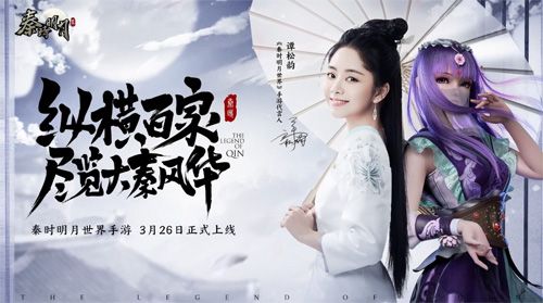 秦时明月世界3