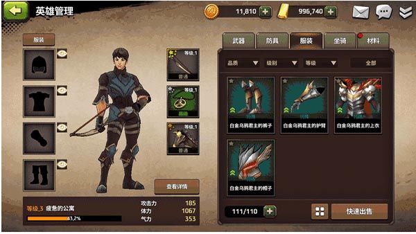 成长系统攻略配图3