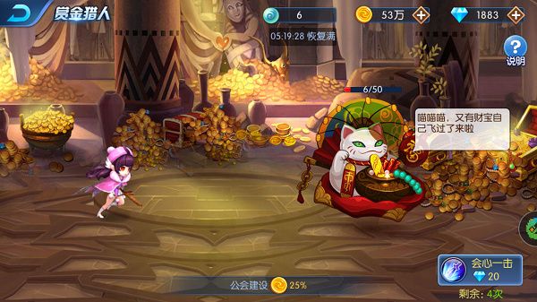 赏金猎人系统介绍配图1