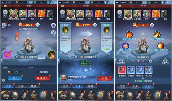 手游新手攻略配图3
