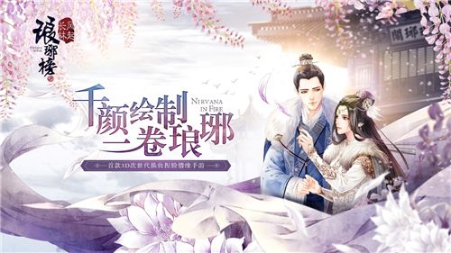 琅琊榜10