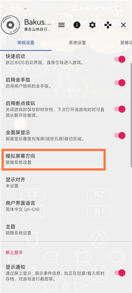 怎么调成横屏模式配图3