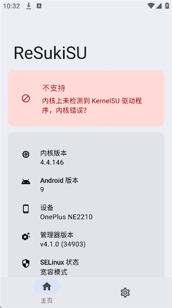 ReSukiSU怎么用配图1