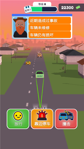如何逮捕犯人配图2
