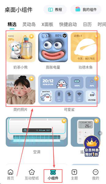 壁纸设置操作步骤配图2