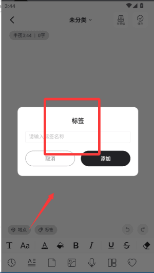 怎么记事配图2