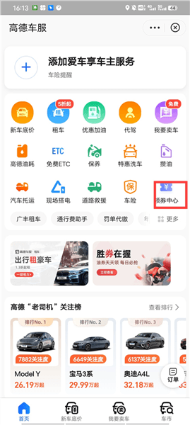 加油优惠怎么领配图2