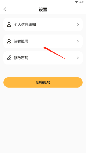 极云普惠云电脑app最新版安卓版图片8