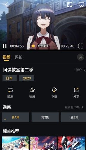 莱恩动漫app介绍3