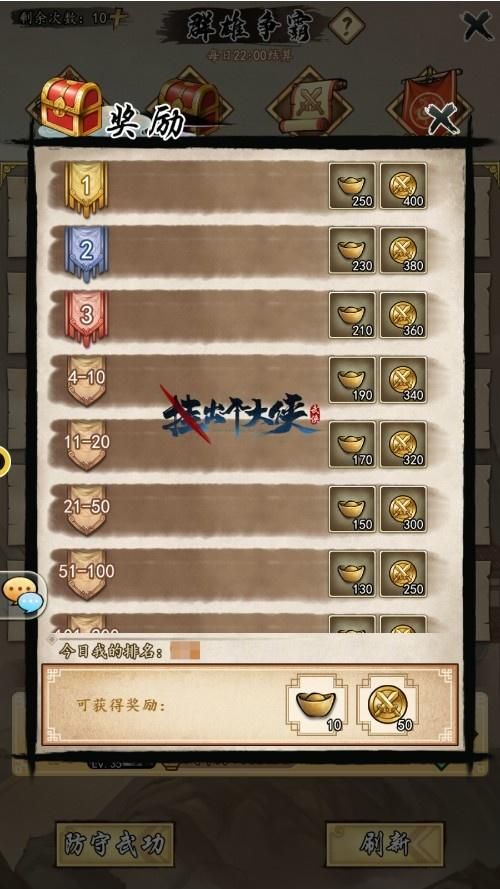 挂出个大侠2