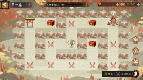 阴阳师3