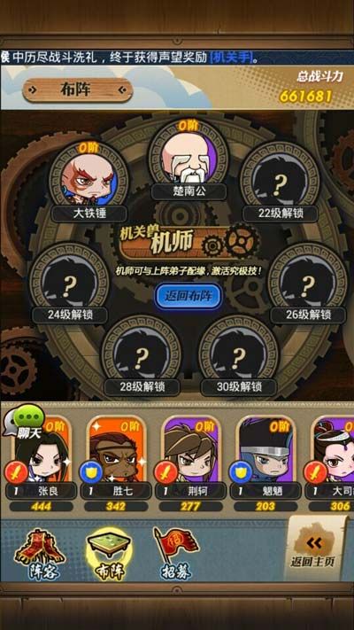 秦时明月宣传图4