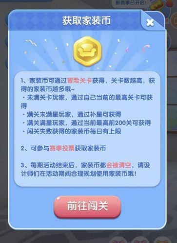 天天爱消除2