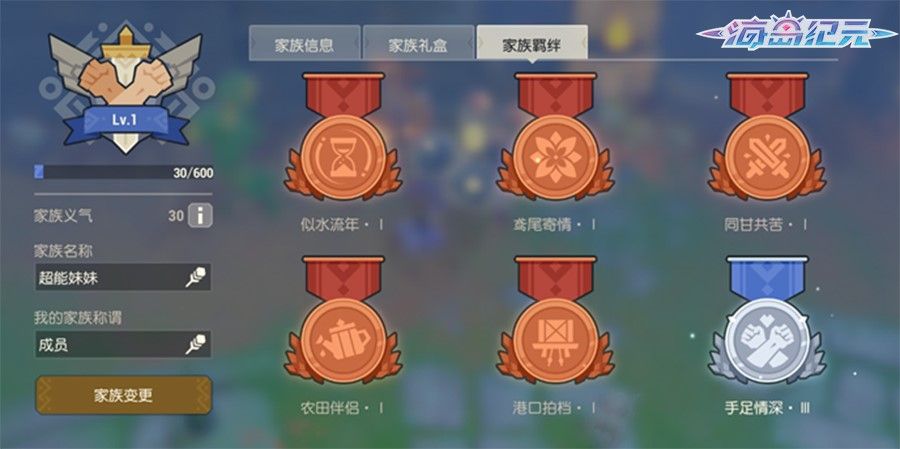 《海岛纪元》迎来更新!新宠物新玩具加码万圣夜 《海岛纪元》迎来更新!新宠物新玩具加码万圣夜