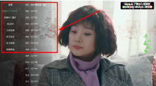 怎么看直播配图3