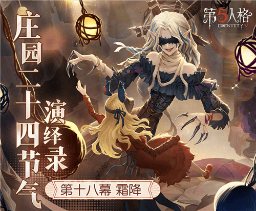 第五人格1