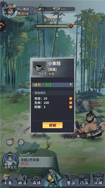 游戏攻略配图4