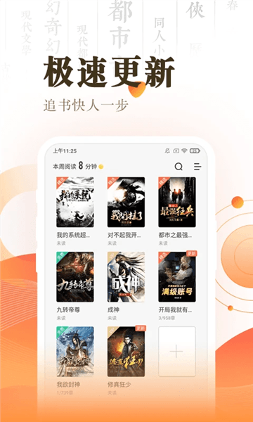 快看小说阅读2